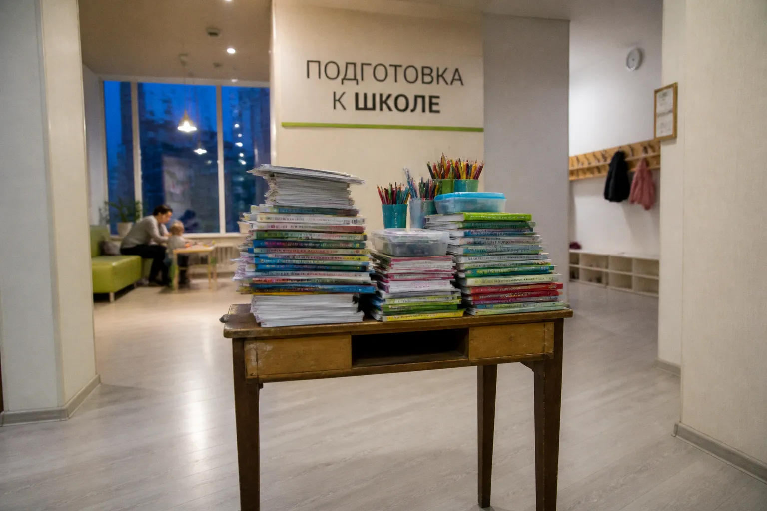 Интенсивная подготовка к школе: оправданы ли ожидания родителей